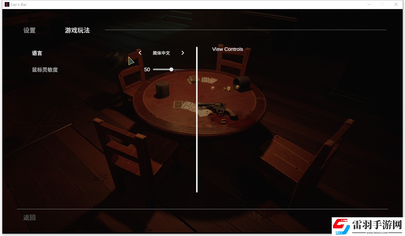 **酒吧游俠對戰平**機教程