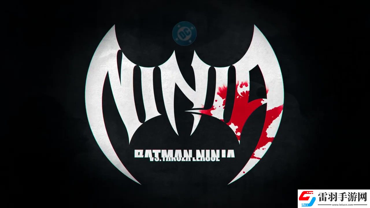 神奇女俠黑道大姐頭忍者蝙蝠俠VS黑道聯盟預告公布