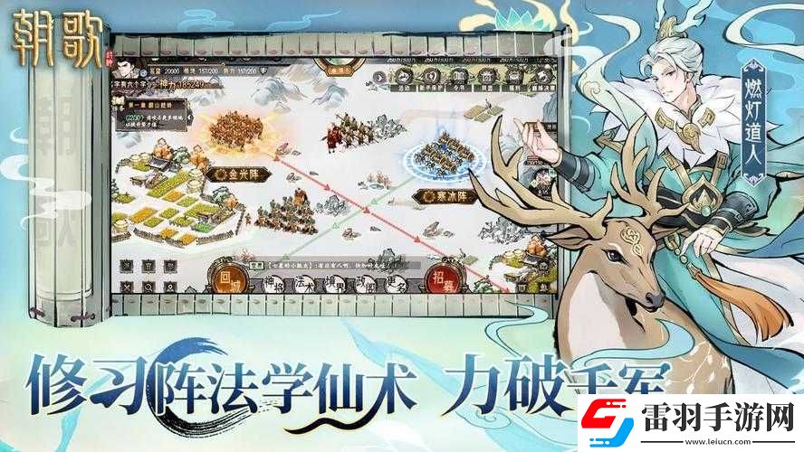 朝歌手游新手必知