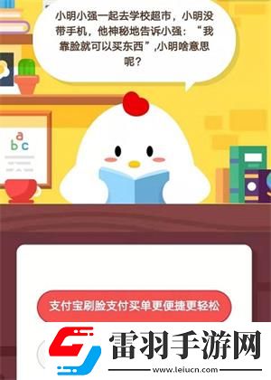 小明小強一起去學校超市