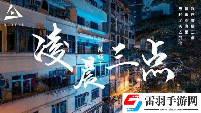 凌晨三點播放的視頻叫什么配圖宣布成功入駐啦