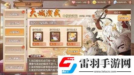 來場真正的較量食之契約競技場新模式即將到來