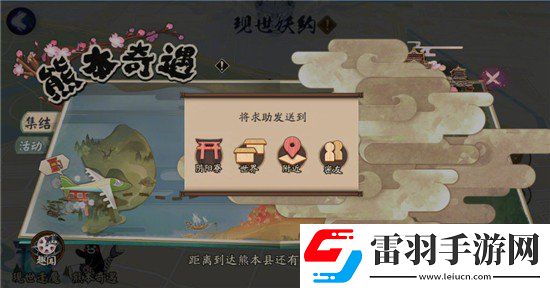 陰陽師萌新阿蘇燒烤怎么玩新手阿蘇燒烤美食收集獎勵詳解