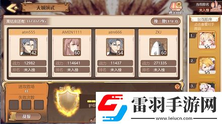 來場真正的較量食之契約競技場新模式即將到來