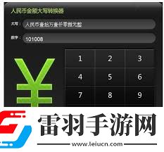 888300元大寫金額如何書寫