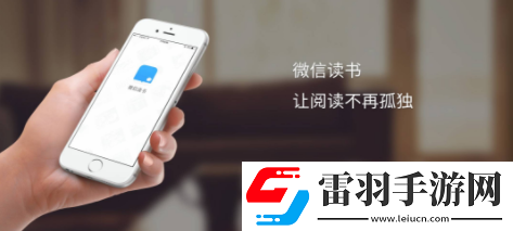 微信讀書如何退出當前閱讀頁