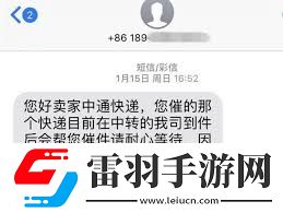 04008688888號碼背后的真相