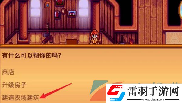 星露谷物語筒倉怎么做