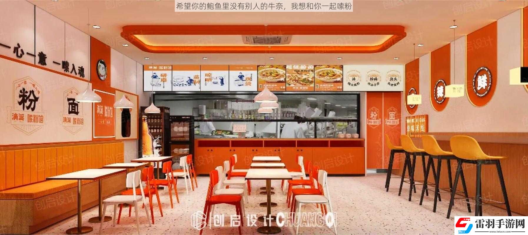 希望你的鮑魚里沒有別人的牛奈