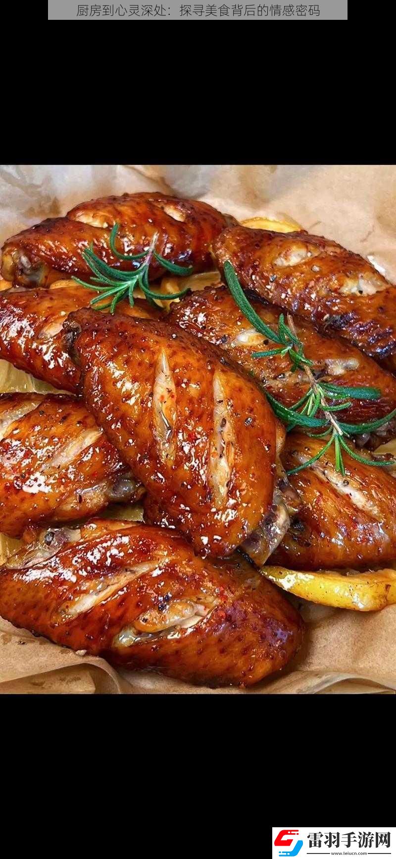 廚房到心靈深處