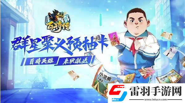 小浣熊百將傳輔助英雄哪個好輔助英雄培養推薦