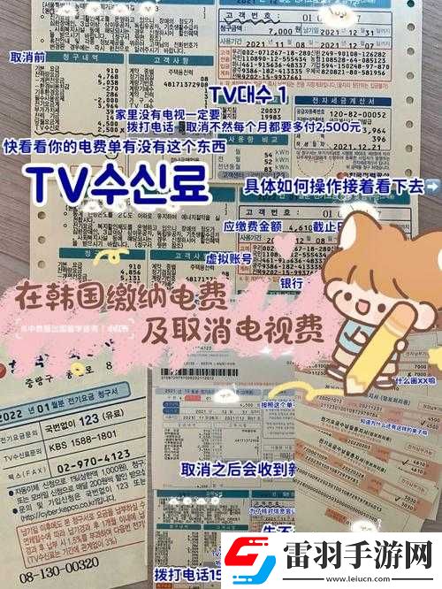 韓國三色電費免費嗎