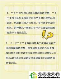 多SIM卡手機(jī)顯示亂碼問(wèn)題分析