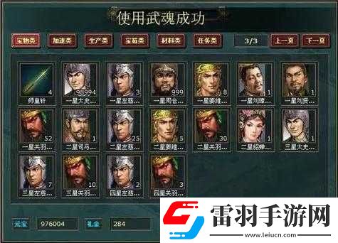 帝王三國最強君王組合是啥