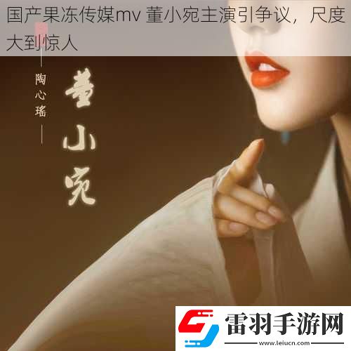 國產果凍傳媒mv