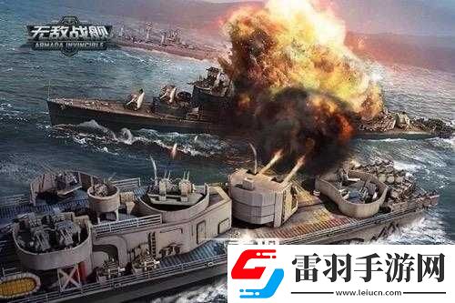 無敵戰艦