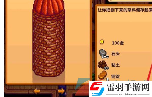 星露谷物語筒倉怎么做