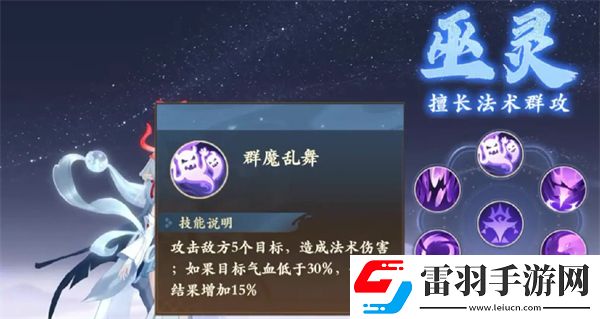 封神幻想世界法師職業怎么選擇