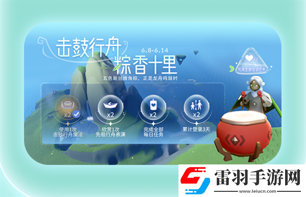 光遇2024端午節活動玩法