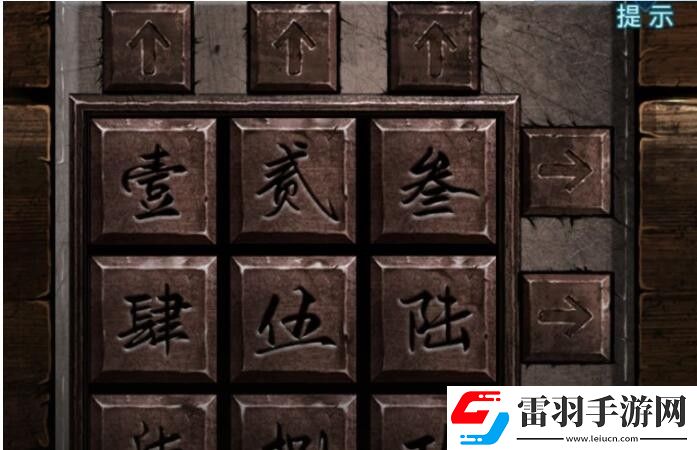 紙嫁衣3怎么解密龜殼