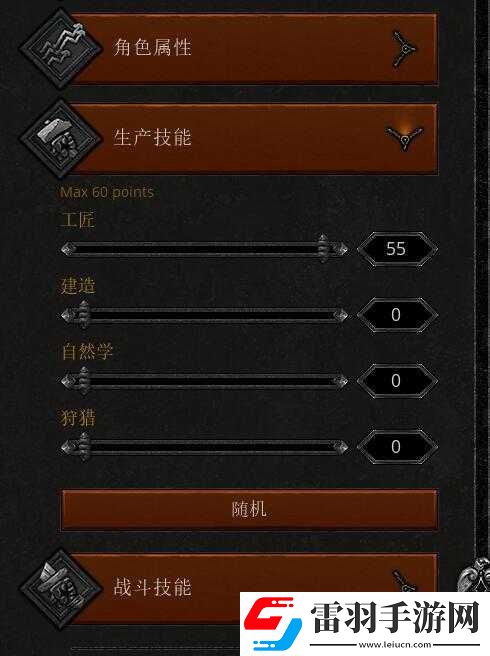 如何解決領(lǐng)地人生