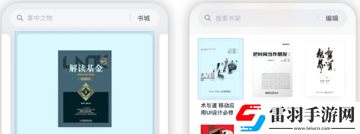 微信讀書如何退出當前閱讀頁
