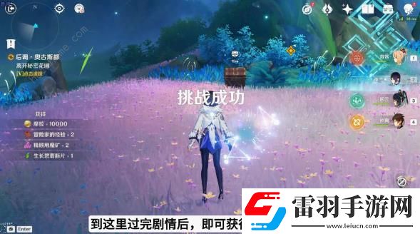 原神艾梅莉埃傳說(shuō)寶箱在哪艾梅莉埃香氛瓶之章四個(gè)寶箱位置詳解