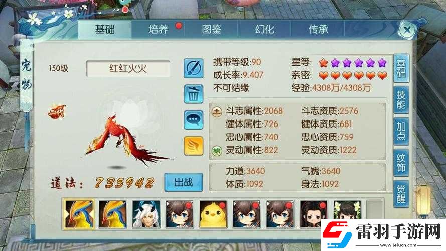 手游誅仙羽翅究竟要花費多少能成功獲取呢