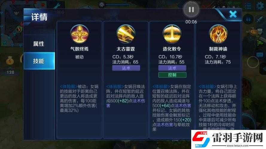 探尋王者榮耀女媧的秘密