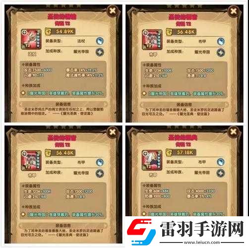 劍與遠(yuǎn)征塞西莉亞專屬裝備介紹