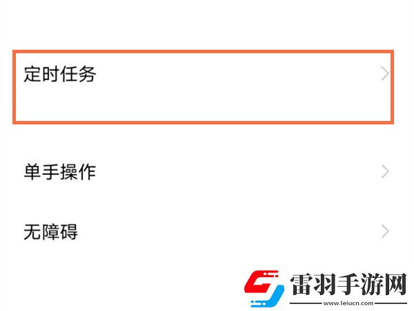 vivox60pro怎么設(shè)置定時(shí)開(kāi)關(guān)機(jī)