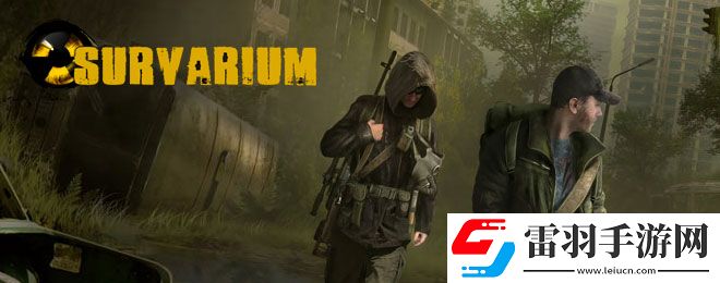 Survarium好玩嗎生存法則Survarium介紹