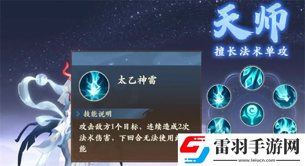 封神幻想世界法師職業怎么選擇