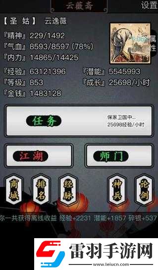 新放置國游戲攻略