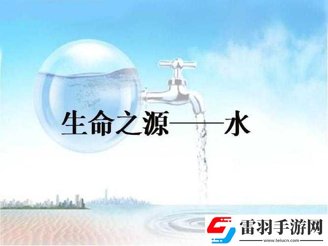 松緊重要還是水重要