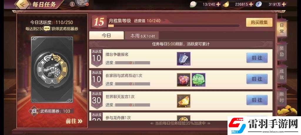 國志幻想大陸豪華禮包福利總覽