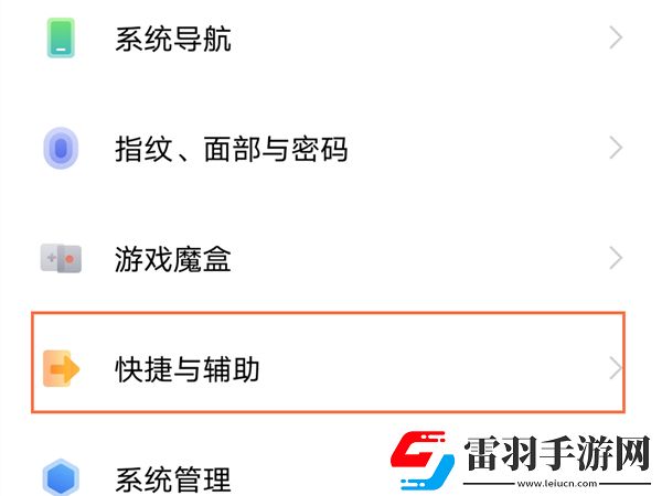 vivox60pro怎么設(shè)置定時(shí)開(kāi)關(guān)機(jī)