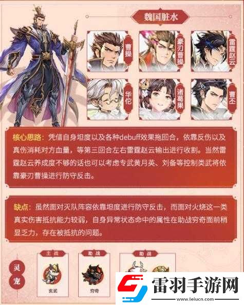 國志幻想大陸最新陣容搭配攻略