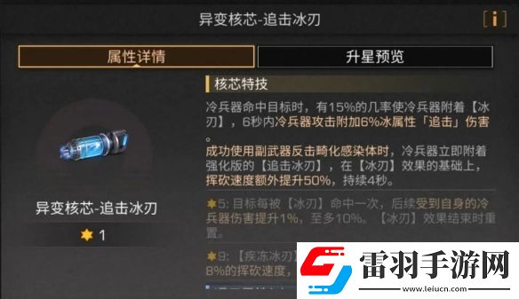 明日之后追擊冰刃怎么用