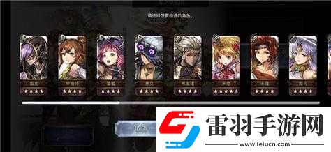 關于另個伊甸初始角色推薦