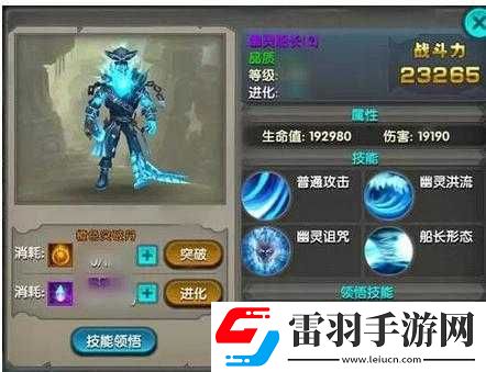 太極熊貓幽靈船長究竟怎么樣其技能與玩法詳細解析