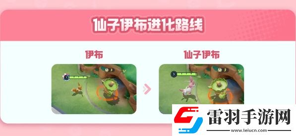 寶可夢大集結(jié)仙子伊布有哪些技能招式