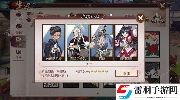 侍魂朧月傳說謎語大全謎語探寶答案匯總