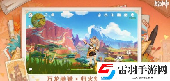 原神5.1版本什么時候結(jié)束