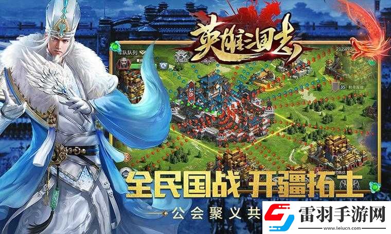 英雄三國中那些強大的