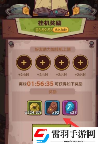 咸魚之王怎么快速獲取精鐵