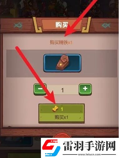 咸魚之王怎么快速獲取精鐵