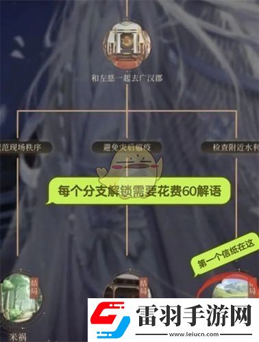 如鳶左慈山可崩怎么速通