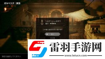 八方旅人全調合效果及素材獲取大如何高效獲得調合材料