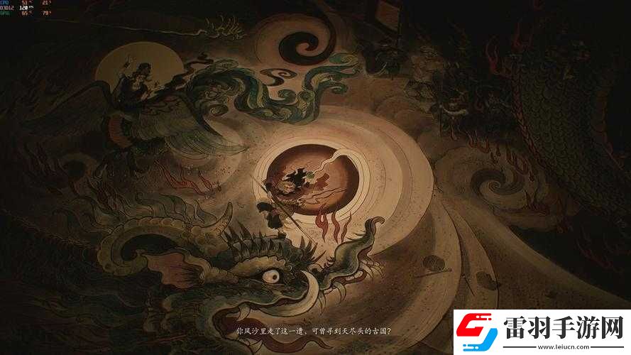 黑神話悟空中飛龍鱗片怎樣才能獲取